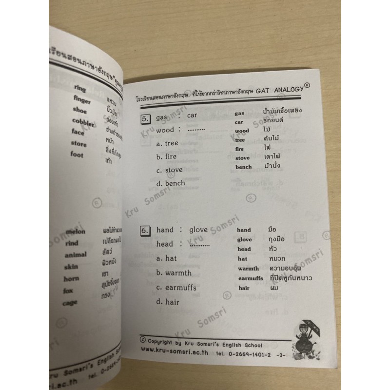 สมุดคำศัพท์จากครูสมศรี มือสอง | Shopee Thailand