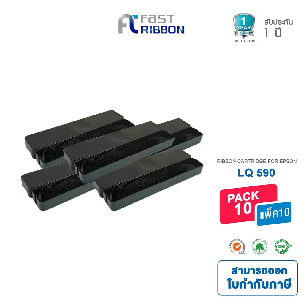 Fast Ribbon - Refill Epson LQ-590 (เเพ็ค 10 ตลับ) สำหรับรุ่น LQ-590 ...