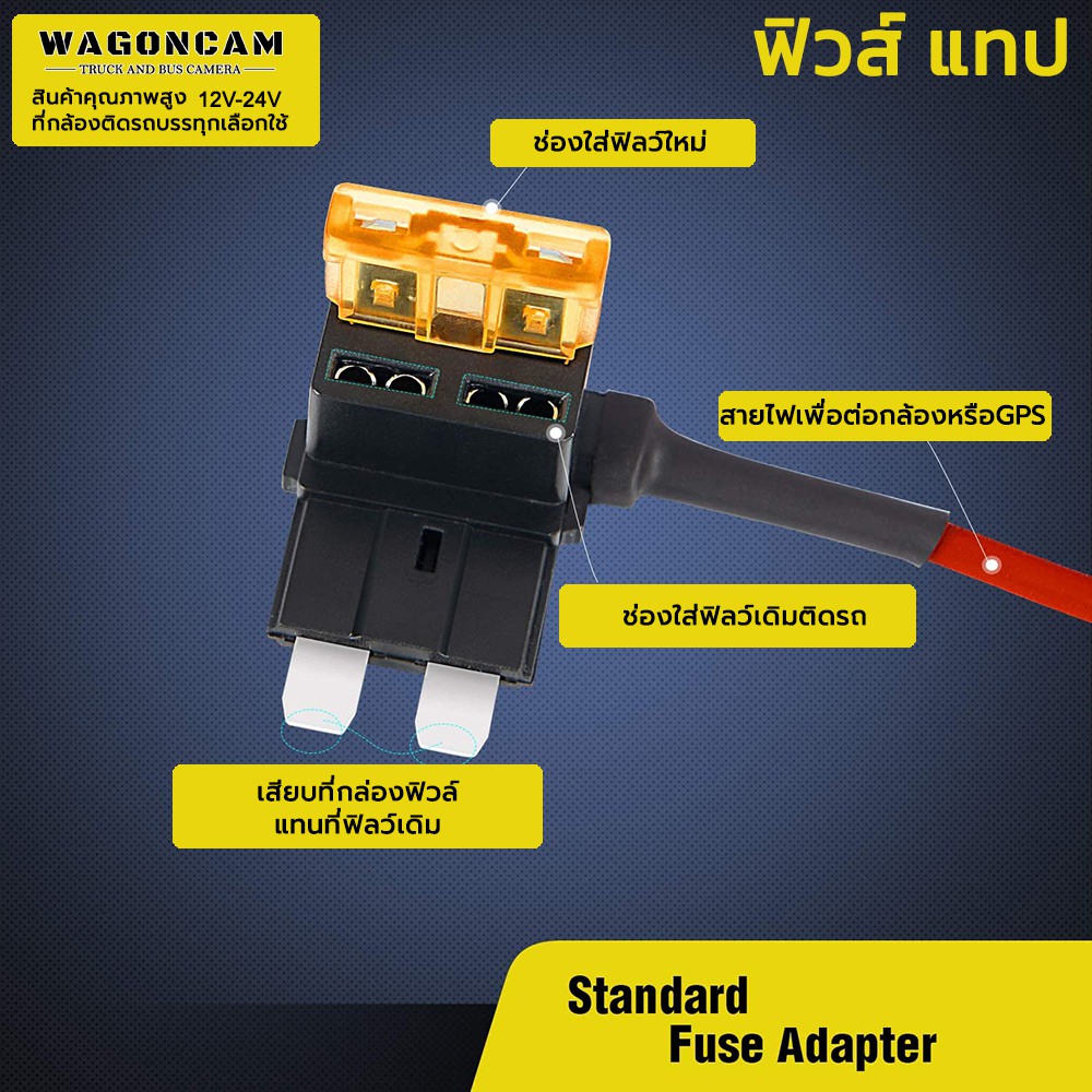 wgc-fuse-tap-แท็ปฟิวส์แถมฟิวส์-ต่อกล้องติดรถ-ต่อgps-ต่ออุปกรณ์ในรถ-ไม่ต้องตัดต่อสายไฟ-มี-4-แบบ-แถมฟรี-ฟิวล์-10a