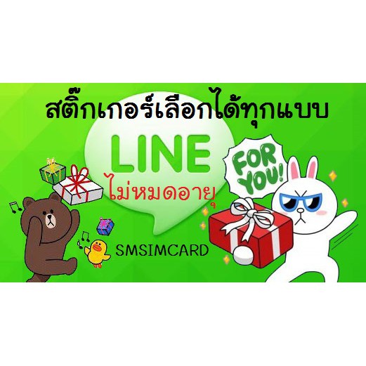 ภาพหน้าปกสินค้าสติ๊กเกอร์ไลน์ชื่อตัวเอง ไม่หมดอายุ จากร้าน silly.dot บน Shopee