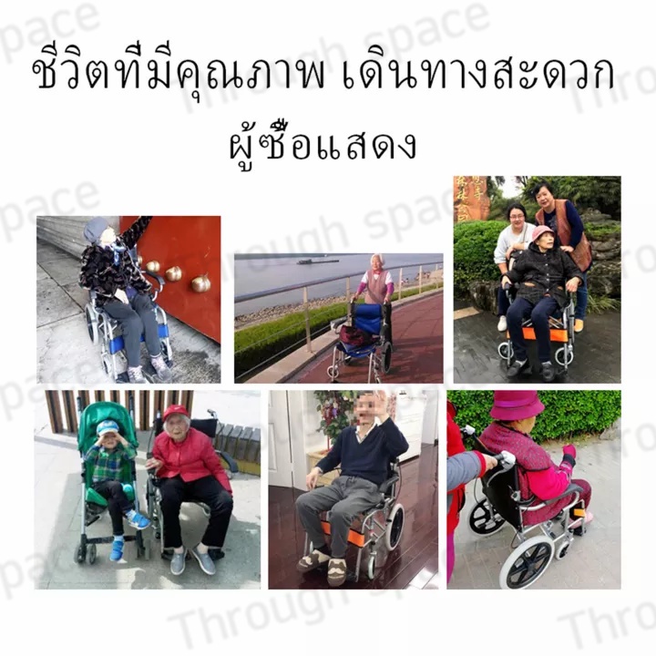 wheelchair-รถเข็น-รถเข็นผู้สูงอายุ-รถเข็นผู้ป่วย-วีลแชร์-พับได้-น้ำหนักเบา-รถเข็นผู้ป่วย-น้ำหนักเบา