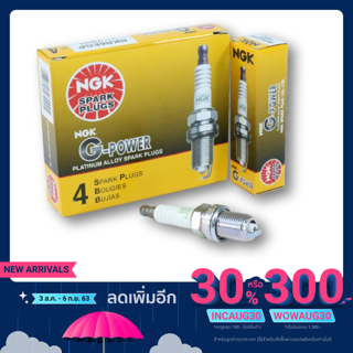 หัวเทียน NGK  BKR6EGP  (G-Power Platinum) (1set/ 4pcs.)