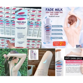 โลชั่นทาผิวขาวที่ดีที่สุดของอเมริกา 🇺🇸เห็นผลภายใน 1 สัปดาห์ Fade Milk Lotion 250 ml