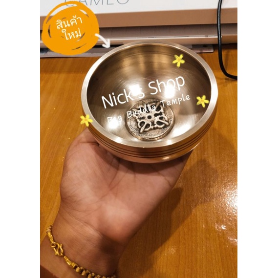 มาใหม่พร้อมส่ง ขันทิเบตสีทองล้วน ขัดเงา สีไม่ลอก Singing Bowl with