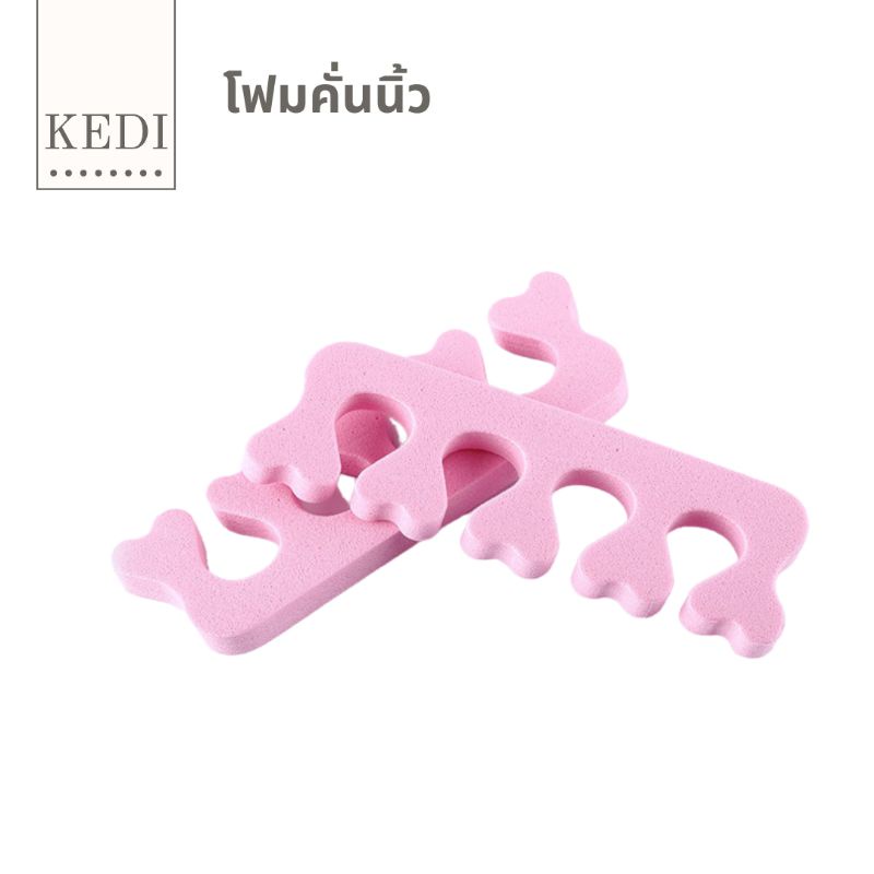 ภาพหน้าปกสินค้าโฟมคั่นนิ้ว โฟมคั่นกันเลอะ ราคาพิเศษ จากร้าน kaodeebypae บน Shopee