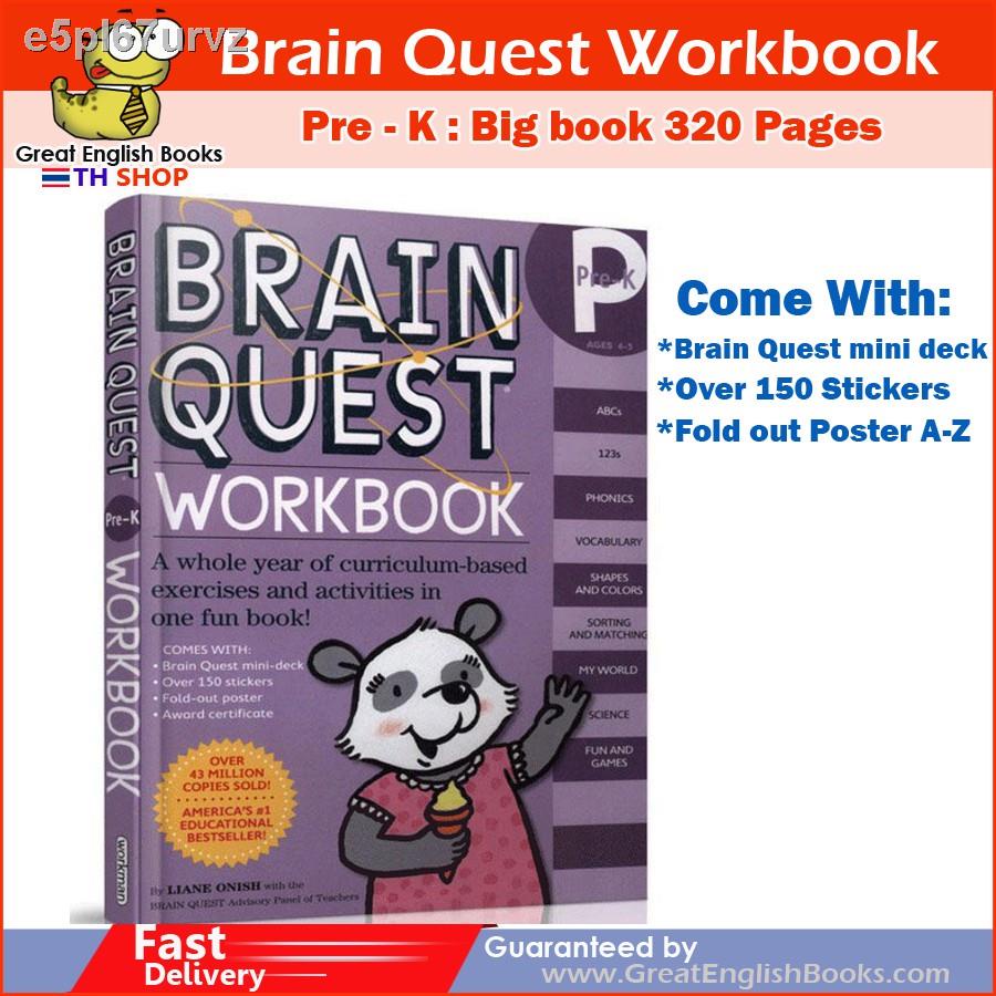 brain-quest