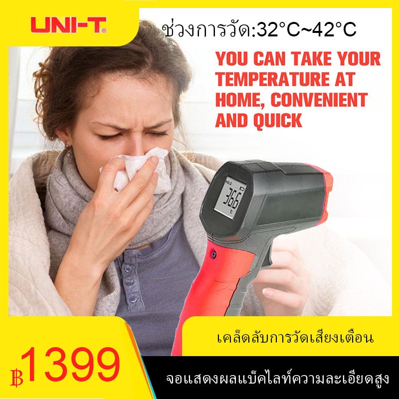 goft-ut302h-เครื่องวัดอุณหภูมิอินฟราเรดแบบไม่สัมผัสความแม่นยำสูงแบบพกพา