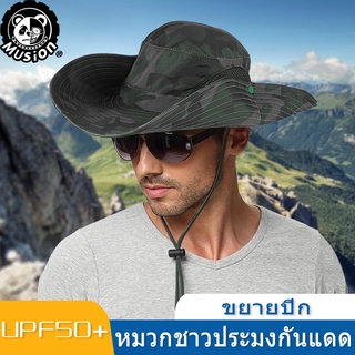 ภาพหน้าปกสินค้าMUSION หมวกกันแดดฉนวนกันความร้อน 360 องศาหมวกทรงบักเก็ตกันแดดกัน UV UPF 50+, ป้องกันรังสียูวี ที่เกี่ยวข้อง