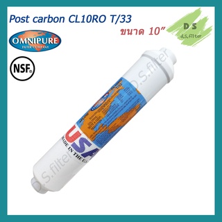 ภาพขนาดย่อของสินค้าไส้กรองโพสต์คาร์บอน Inline USA Post Carbon Inline 2"x10" Omnipure USA