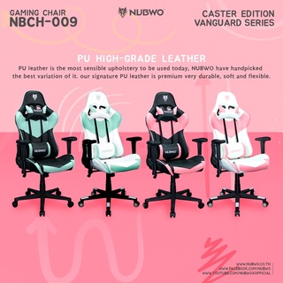เก้าอี้ นั่งเล่นคอม/ทำงาน NUBWO GAMING CHAIR รุ่น CH-009  NBCH 024 ประกัน 1ปี