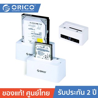 ORICO 6619SUSI3 HDD Docking USB 3.0+eSATA+Firewire (White) โอริโก้ กล่องอ่านHdd รองรับ Hdd 2.5/3.5นิ้ว (ไม่รวมHdd)สีขาว