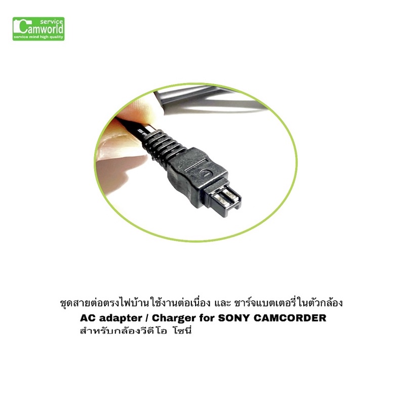 sony-camcorder-charger-สายชาร์จกล้องวีดีโอ-ac-adapter-l200-กล้องวีดีโอ-ตรงรุ่น-for-sony-many-models-หลายรุ่น