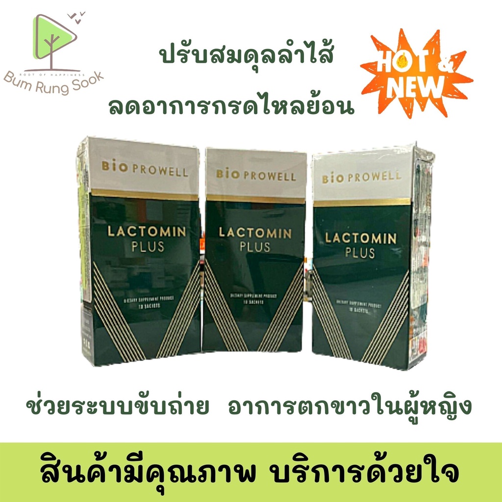 biogrow-lactomin-plus-ไบโอโกรว์-แลคโตมิน-พลัส-เพิ่มจุลินทรีย์-พร้อมส่ง