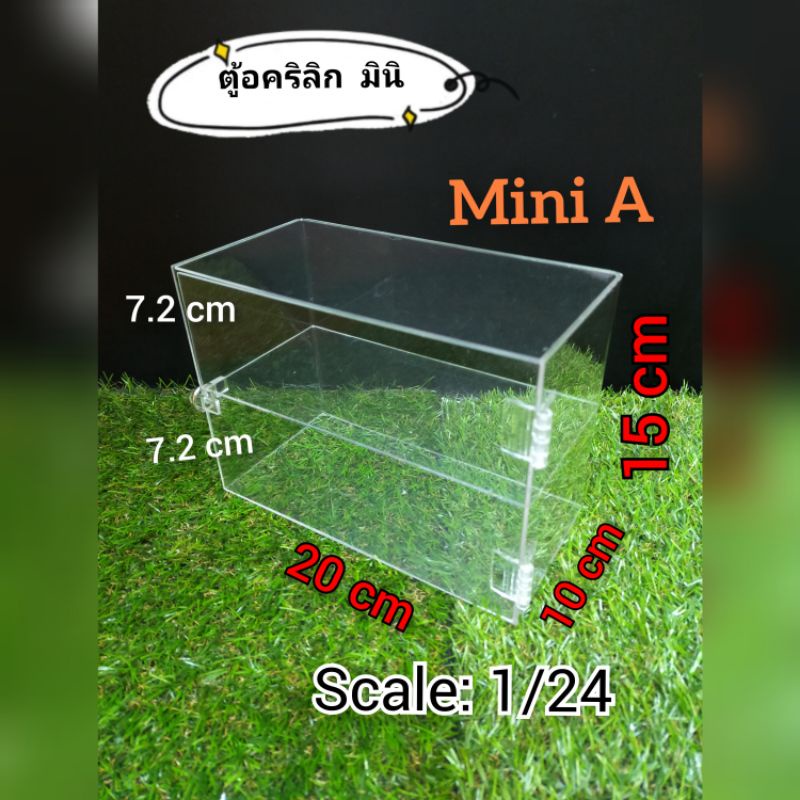 ตู้อคริลิก-ไซส์-mini-a-mini-b