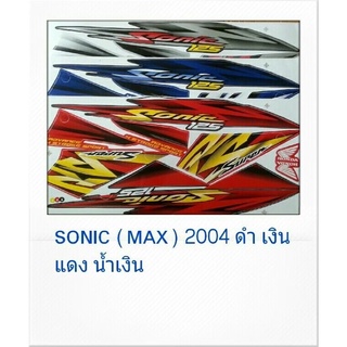 สติ๊กเกอร์ทั้งคันSonic  MAX 2004 สติ๊กเกอร์ STlCKER เคลือบเงาแท้