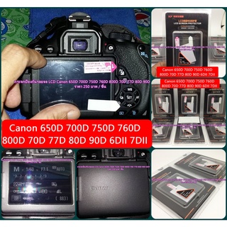 กระจกกันรอยหน้าจอ LCD Canon 70 7DII 80D 90D 650D 700D 750D 760D LCD Screen Protector