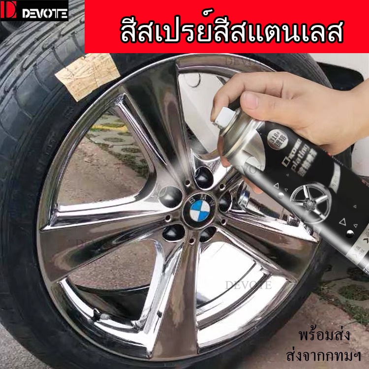 สีสเปรย์สีสแตนเลส-ป้องกันสนิม-ป้องกันการกัดกร่อน-สีสเปรย์-พ่นเหล็กกันสนิม-300ml