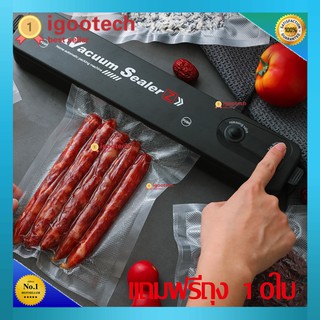 Ecotech Vacuum Sealer S เครื่องซีลสูญญากาศ ถุงซีล