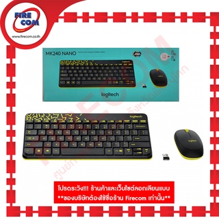 คีย์บอร์ด+เมาส์ KEYBOARD&amp;Mouse USB Logitech Wireless Combo MK240 (LG-MK240) สามารถออกใบกำกับภาษีได้