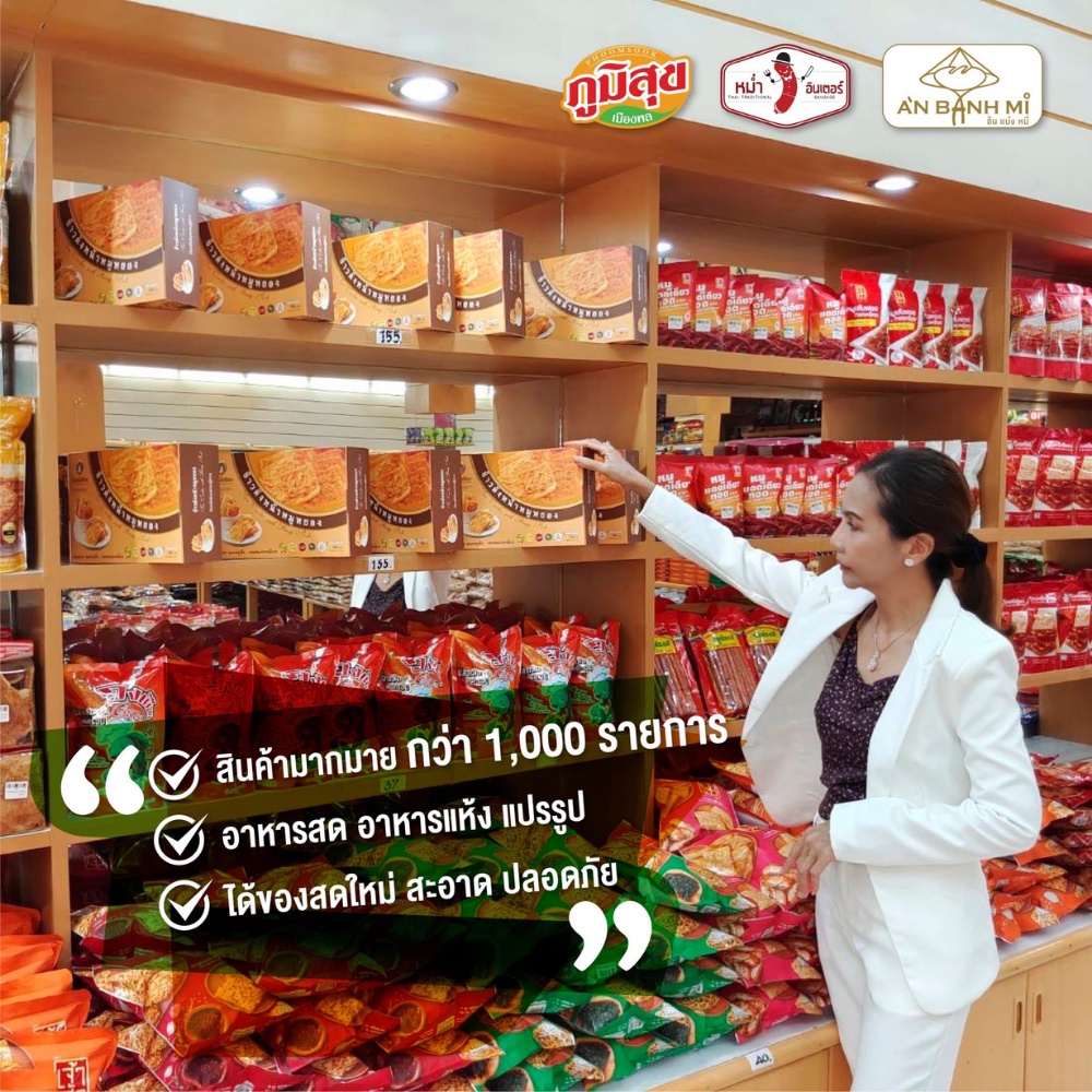 ภาพสินค้า️ส่งรถห้องเย็น ️แหนมเนืองวีที ชุดใหญ่ 10 ไม้ สินค้ามาสดใหม่ทุกวัน ️ รายละเอียดให้ครบถ้วน จากร้าน phoomsook_supermarket บน Shopee ภาพที่ 6