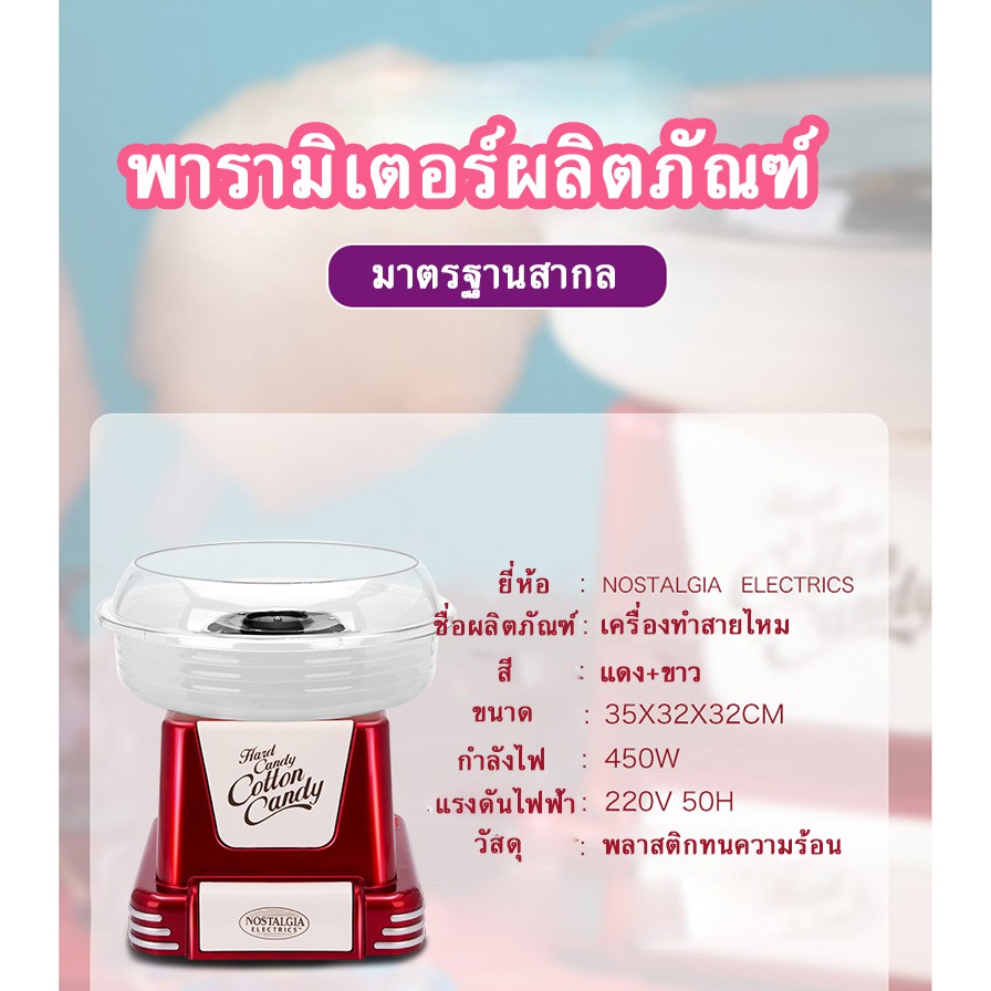 bonashopz-เครื่องทำสายไหม-ที่ทำสายไหมที่ทำสายไหมเล็ก-เครื่องทำขนม-เครื่องทำขนมสายไหม