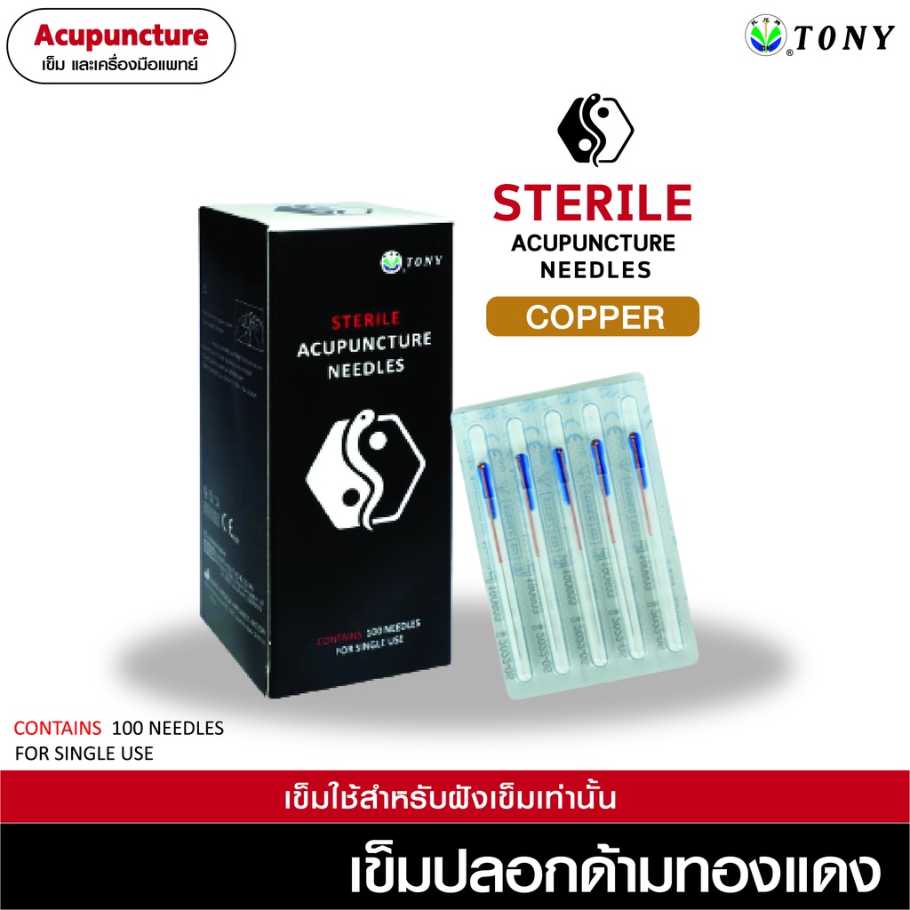 ภาพหน้าปกสินค้าเข็มฝังเข็ม (ปลอก) ด้ามทองแดง มีหลายขนาด จากร้าน acupuncture บน Shopee