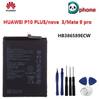 สินค้า แบตเตอรี่ Huawei Mate 9 Pro P10 plus  Nova 5Tรับประกัน 3 เดือน แบต Huawei Mate 9 Pro แบต Huawei p10 plus/nova 3