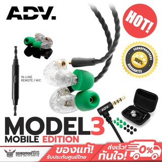 สินค้า หูฟัง ADV. Model 3 Mobile Edition MMCX In-ear Monitors (Clear)
