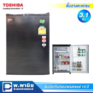 Toshiba ตู้เย็นมินิบาร์ 1 ประตู ความจุ 3.1 คิว รุ่น GR-D906-MG (สีดำ)