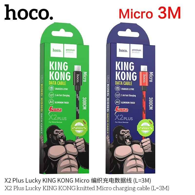 ภาพหน้าปกสินค้าสายชาร์จเร็ว Hoco X2 Plus / okd316 สายชาร์จ ยาว 1 2 3 เมตร King Kong สำหรับ Micro / Type-c / ios ได้ทั้ง Android จากร้าน hopestarshop บน Shopee