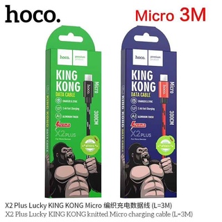 ภาพขนาดย่อของภาพหน้าปกสินค้าสายชาร์จเร็ว Hoco X2 Plus / okd316 สายชาร์จ ยาว 1 2 3 เมตร King Kong สำหรับ Micro / Type-c / ios ได้ทั้ง Android จากร้าน hopestarshop บน Shopee