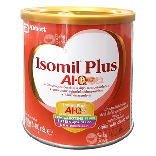 ราคาIsomil Plus AI Q Plus ไอโซมิลพลัส 400g. 1 กระป๋อง