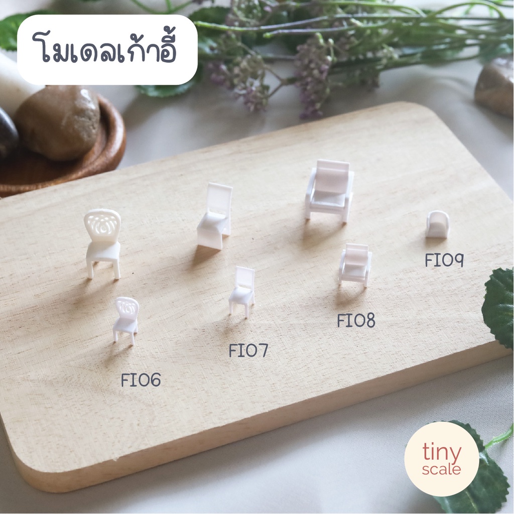 ภาพหน้าปกสินค้าโมเดลเก้าอี้ ของจิ๋ว สำหรับทำโมเดล ตกแต่งสวนถาด สวนโหลแก้ว จากร้าน tiny.scale บน Shopee