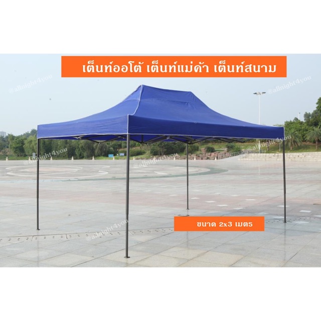 amazon-เต็นท์-เต็นท์พับเก็บได้-เต็นท์สนามเอนกประสงค์-เต็นท์แมงมุม-ขนาด-2x3ม-ผ้า-600d-และ-800d