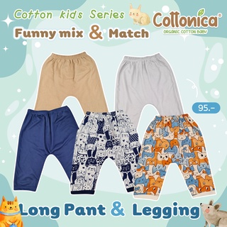 Cotton Kids Legging กางเกงขายาว กางเกงก้นป่อง กางเกงเด็ก เล็คกิ้งเด็ก สไตล์มินิมอล(Japan Soft Cotton)(M6061-80)