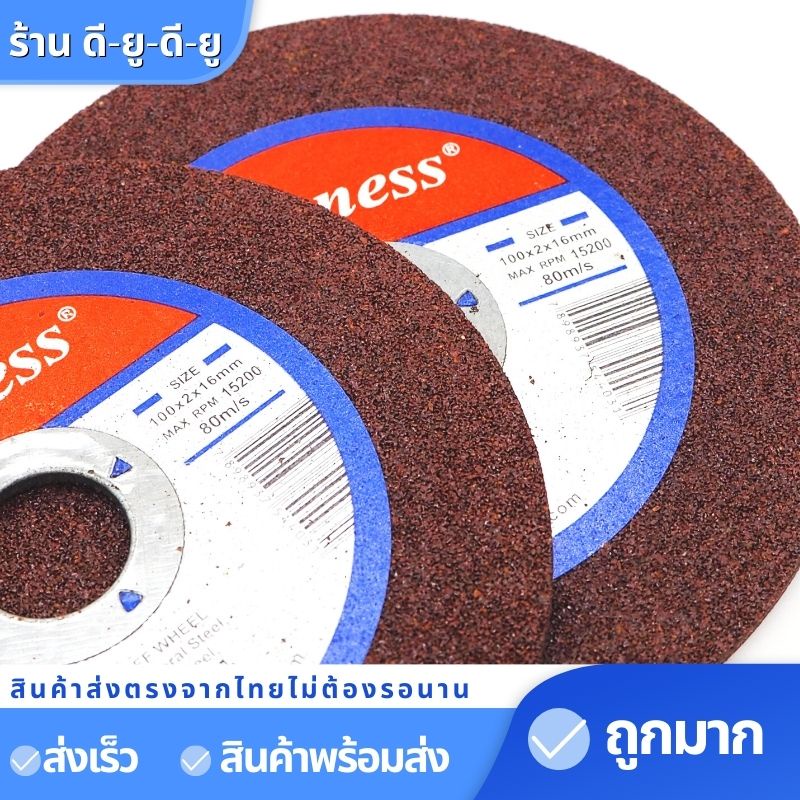 แผ่นตัดเหล็ก-ใบตัดเหล็ก-ตัดสแตนเลส-ขนาด4นิ้ว2มิล1ใบ-ยี่ห้อkeenness-ใบตัด-ใบตัดเหล็ก4