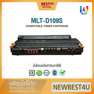 BEST4U หมึกเทียบเท่า MLT-D109S/D109/D109S/109S/109S/MLTD109S / T109 / 109 Toner For Printer SAMSUNG SCX-4300/4310/4315