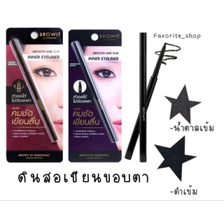 ดินสอเขียนขอบตา Smooth &amp; Slim inner eyeliner - browit by nongchat ✨