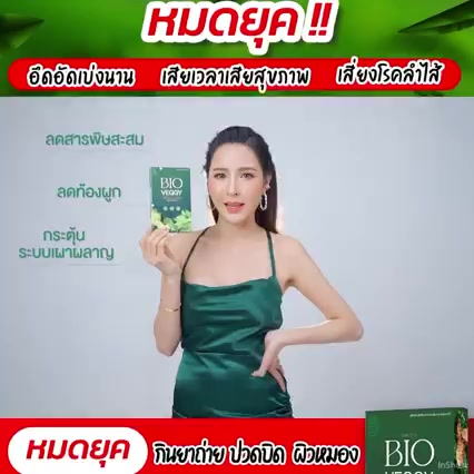 ส่งฟรี-1-กล่อง-primaya-bio-veggy-พรีมายา-ไบโอ-เวจจี้-ไฟเบอร์ผัก-วิตามินผัก-สารสกัดจากผัก-12-ชนิด-primaya