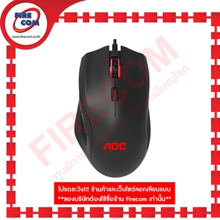 เมาส์ MOUSE AOC GM200 RGB Lighting Gaming Mouse  สามารถออกใบกำกับภาษีได้
