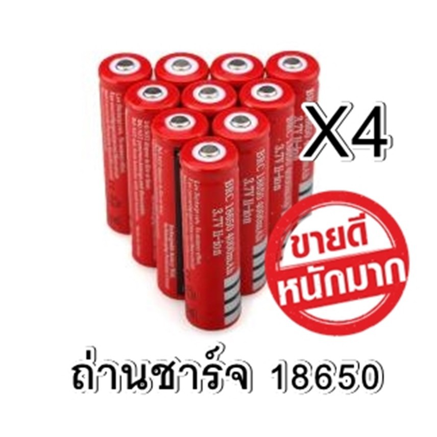 ถ่านชาร์จได้-ถ่านชาร์จสำหรับไฟฉาย-อุปกรณ์อิเล็กทรอนิกส์-3-7v-18650-li-ion-8800mah-จำนวน-4-ก้อน-ถ่านชาร์จสำหรับไฟฉาย