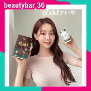 สินค้า 🌴 YuRi Coco ยูริ โคโค่ & 🤎โกโก้โบจุน โกโก้ยูริ KETO COCOA โกโก้คีโตยูริ