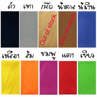 ภาพขนาดย่อของภาพหน้าปกสินค้าผ้าบัฟสีพื้น กันUV ระบายอากาศ 12สี จากร้าน thse_store บน Shopee