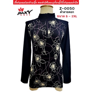 เสื้อกันยูวีทูโทนมีซิปล็อค(คอเต่า)ผู้หญิง มีรูเกี่ยวนิ้วกันแดดที่ฝ่ามือ ยี่ห้อ MAXY GOLF(รหัส Z-0050 ดำลายดอก)