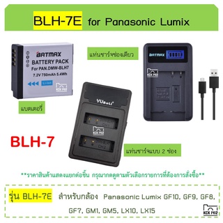 ภาพหน้าปกสินค้าDMW-BLH7E แบตเตอรี่ แท่นชาร์จ แบตกล้อง Lumix BLH7 BLH-7 BLH7E กล้อง lumix gf8, gf9, gf7, gm1, gf10 LX15 battery ที่เกี่ยวข้อง