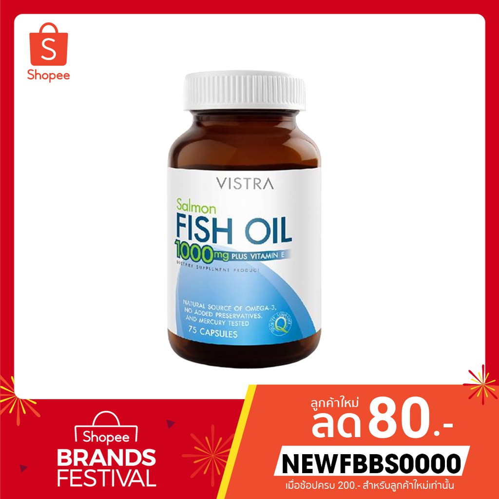 วิสทร้า-น้ำมันปลาแซลมอน-75-เม็ด-vistra-fish-oil-1-000-mg