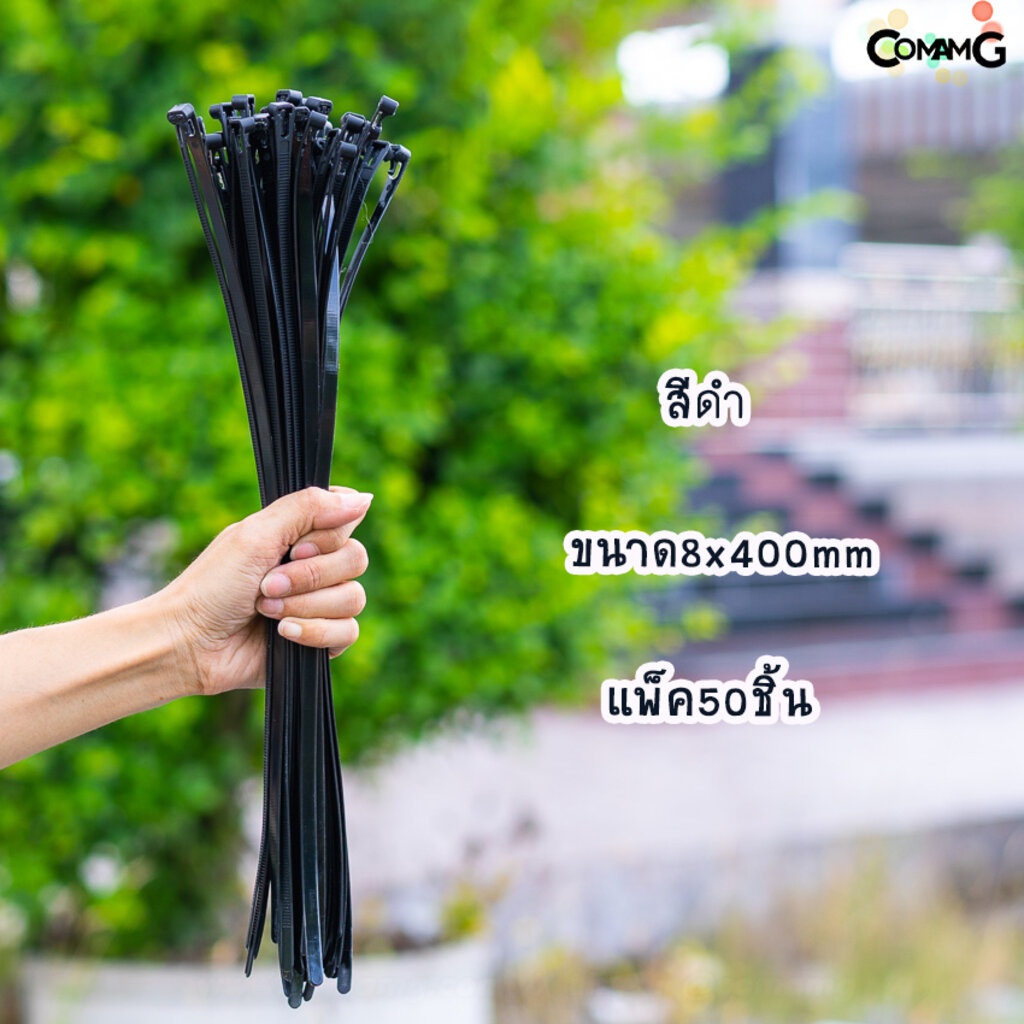 cable-tieปลดล็อคได้-ขนาด-16นิ้ว-เคเบิ้ลไทร์แบบปลดล็อคได้-เคเบิ้ลไทร์-หนวดกุ้ง-สายรัดพลาสติก-ขนาด8x400mm-แพ็ค50-100เส้น