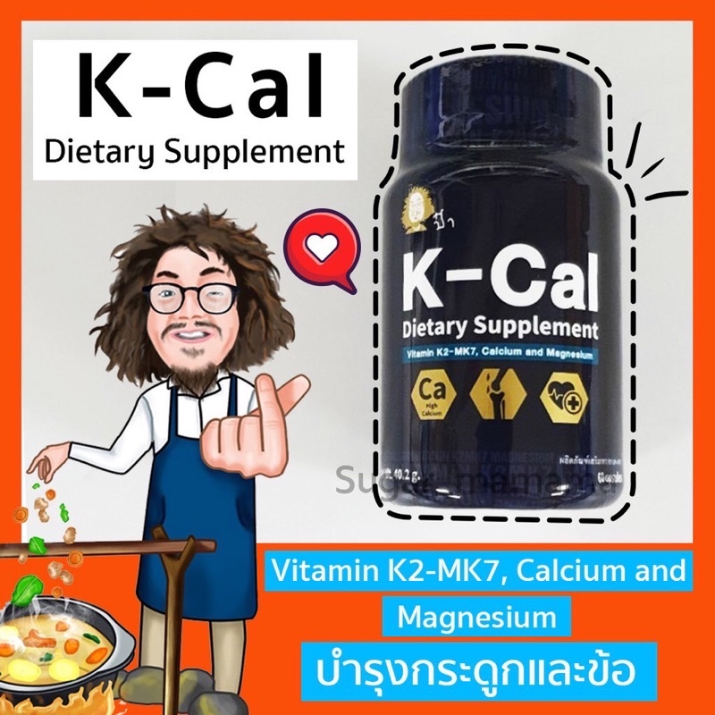 ภาพสินค้า**ส่งฟรี** Kcal Paa K-Cal พร้อมส่ง Calmag บำรุงกระดูกและข้อ vitaminK หมอนอกกะลา สันติมาน่ะดี ป๋าสันติมานะดี santimanadee จากร้าน sugar_mamama บน Shopee ภาพที่ 1