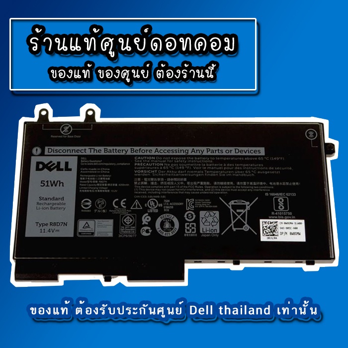 แบตเตอรี่-dell-latitude-5401-51whr-battery-dell-5401-แบตเตอรี่-แท้-ตรงรุ่น-ตรงสเปค-รับประกันศูนย์-dell-thailand