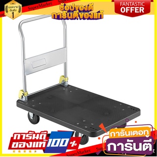 รถเข็น 4 ล้อ MATALL FD150 150 กก. สีดำ รถเข็น FOLDABLE PLATFORM TRUCK MATALL FD150 4-WHEEL 150KG BLACK